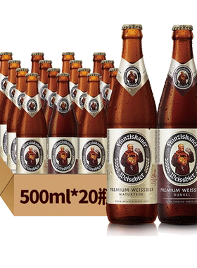 进口德国教士啤酒450ml/500ml