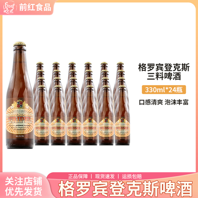 MOOSEHEAD三料精酿啤酒