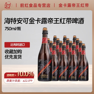 金卡露帝王蓝带窖藏啤酒