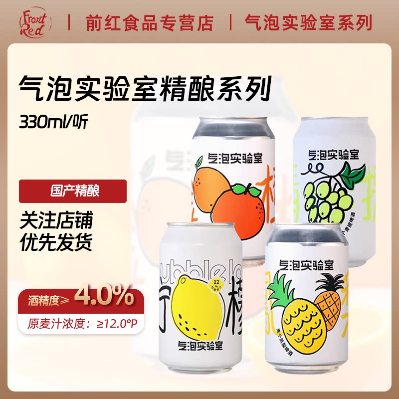 气泡实验室爪哇部落精酿啤酒图片