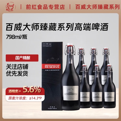 百威大师臻藏啤酒798ml