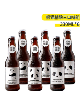 熊猫啤酒蜂蜜艾尔330ml6国产
