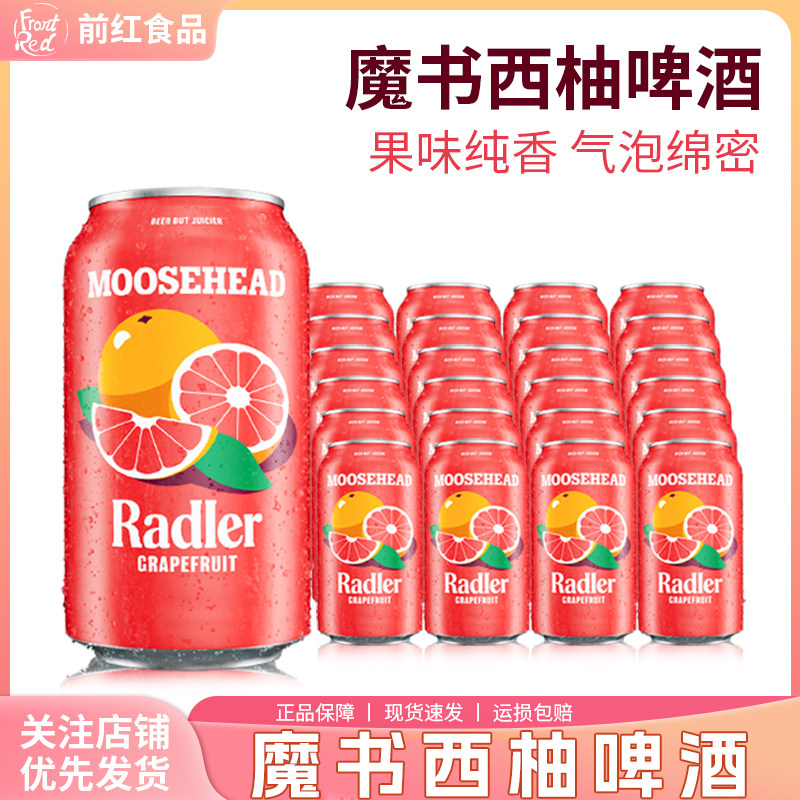 魔书加拿大进口西柚味精酿啤酒