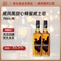 美國進口 威鳳凰甜心蜂蜜波本威士忌利口酒 Americanhoney 35.5度