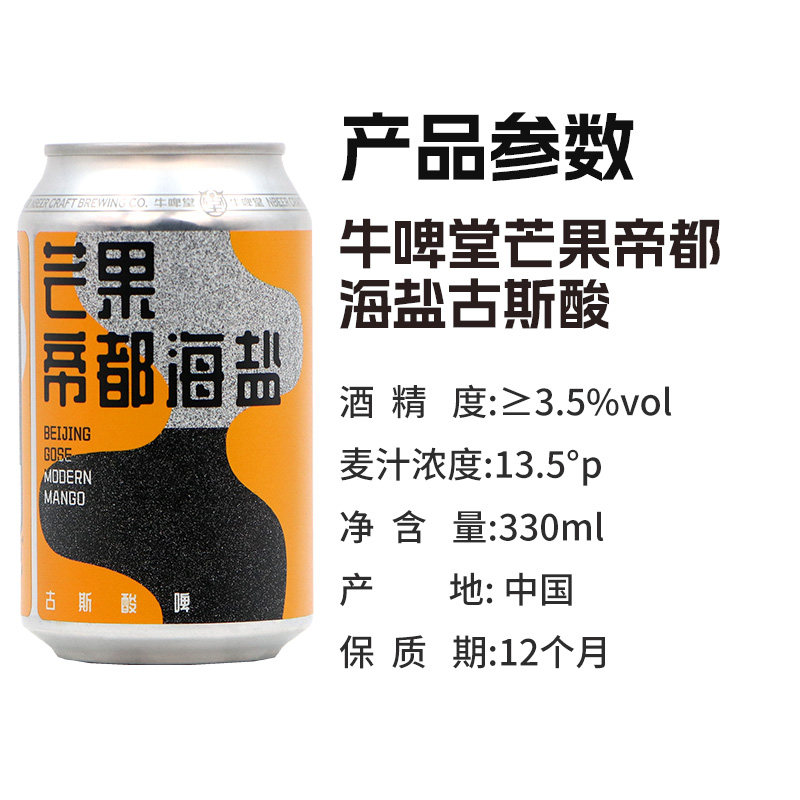 国产好喝罐装*6啤酒精酿啤堂果