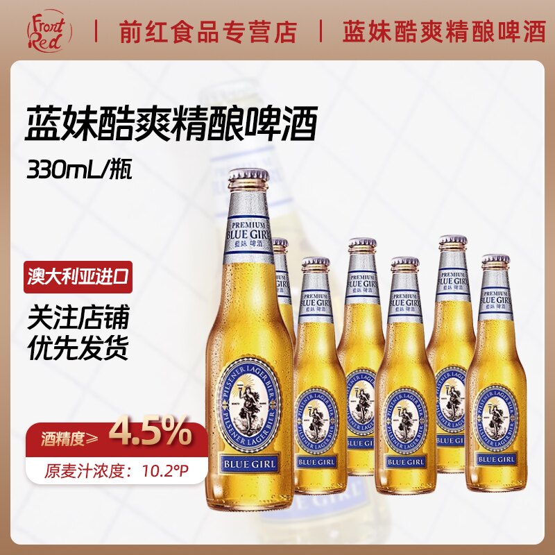 整箱精酿瓶装国产330ml