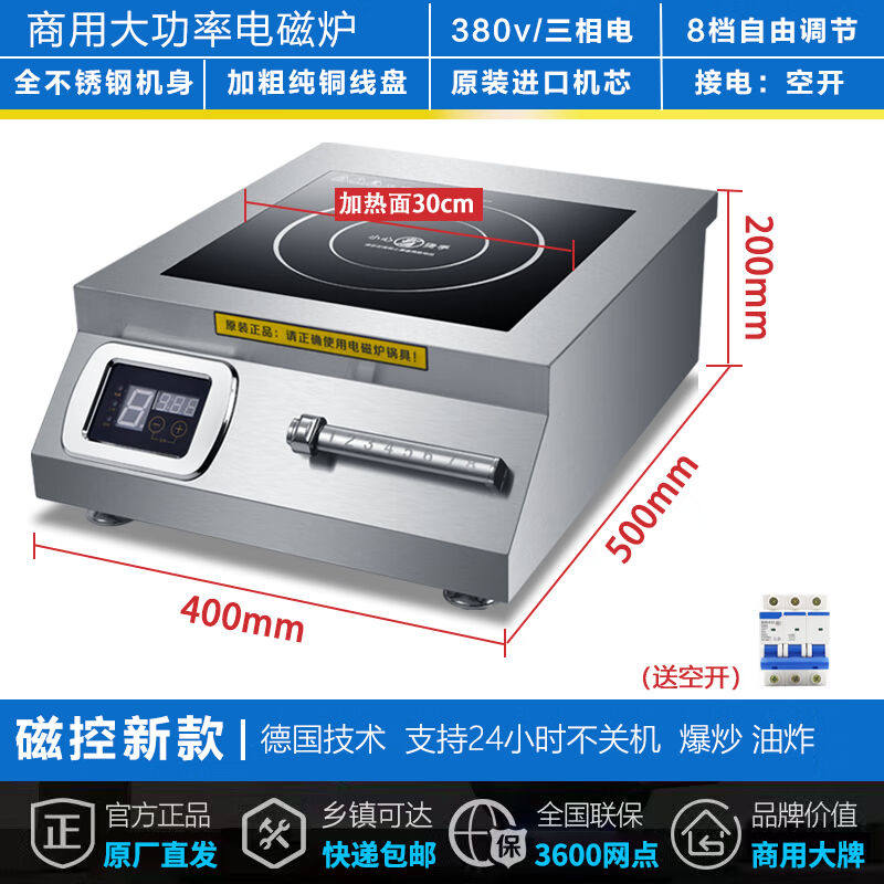 商用电磁炉5000w凹面大功率电炒灶爆炒商业大锅灶6000w食堂饭店平