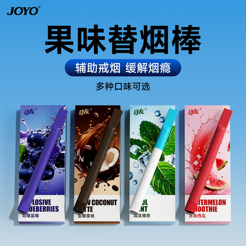 新款旋转薄荷果味替烟棒吸棒正品