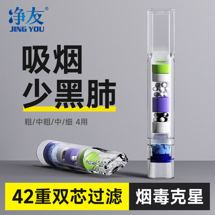 送烟民好礼一次性烟嘴过滤器粗中细三用正品烟香过滤专用过滤烟嘴