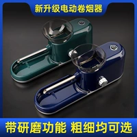 Сигарета зажигалка 8 мм сигаретная рулона пустая труба Полностью автоматическая домашняя электрическая сигарета каскация сигарета