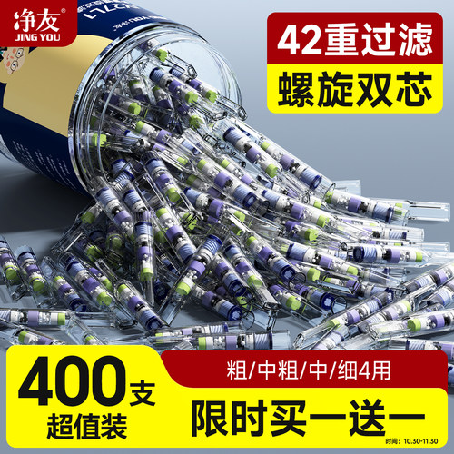 净友2025新款烟嘴过滤器