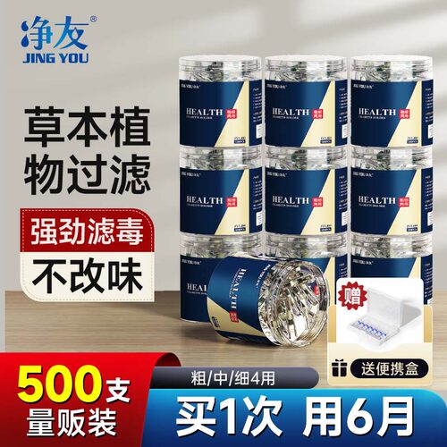 净友新款烟嘴高档过滤器管男专用