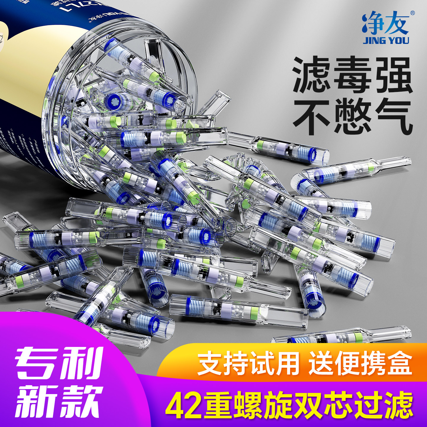 净友烟嘴新款高档烟香滤嘴过滤器管正品一次性粗中细支三四用焦油