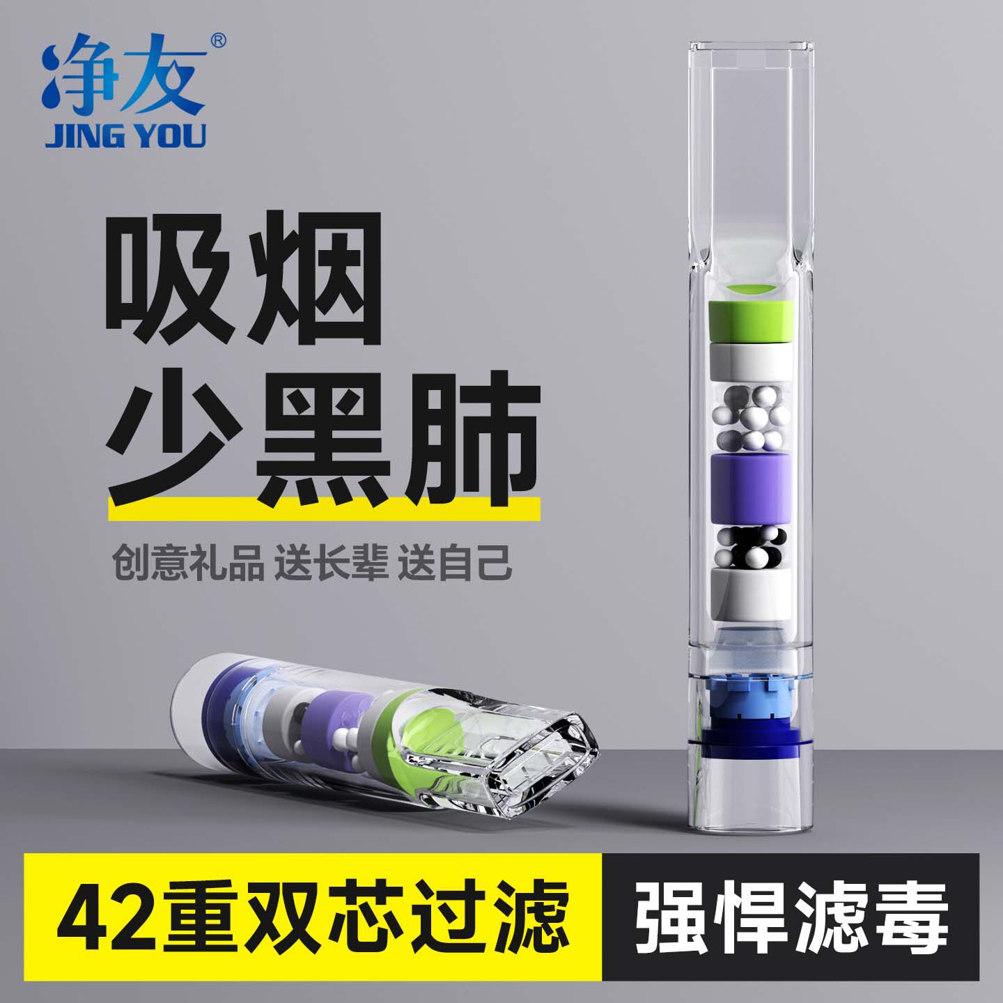 创意礼品烟嘴新款过滤器管一次性粗中细支三四用高档烟香滤嘴专用