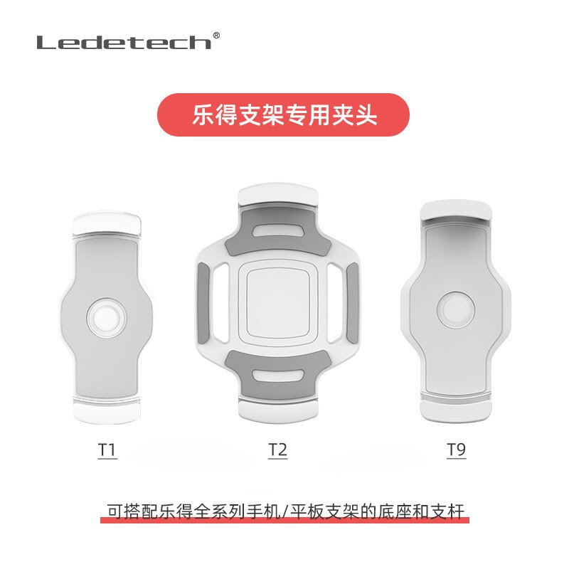 乐得平板手机支架双向黑t1t2t9