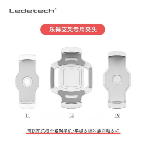 乐得平板手机支架双向黑t1t2t9