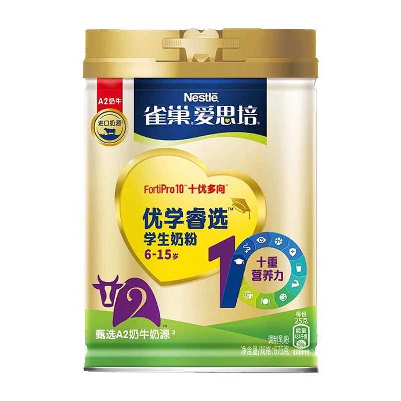 雀巢爱思培学生奶粉优学睿选675g/罐6-15岁青少年奶粉高钙