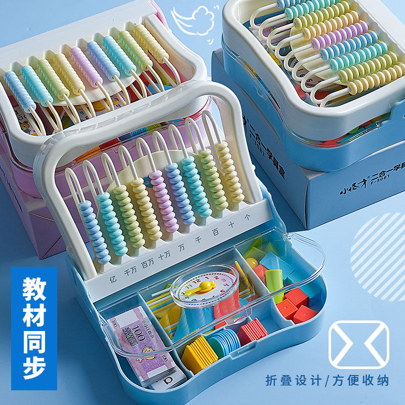 计数器九档学具盒小学生一二年级数学小棒珠心算十二行计数器图片