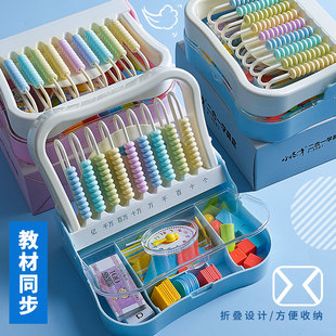 计数器九档学具盒小学生一二年级数学小棒珠心算十二行计数器