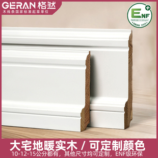 格然实木地暖地热地板踢脚线法式欧式美式贴脚线地脚线地暖专用