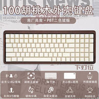 Walnut wood shell, 100-key customized kit, Bluetooth wireless, three-mode hot-swaddable mechanical keyboard, RGB color light thumbnail 5