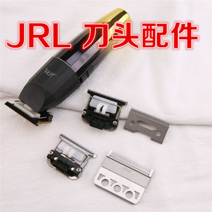 JRL电推剪刀头配件JRL雕刻推刀头主推刀头配件原装正品