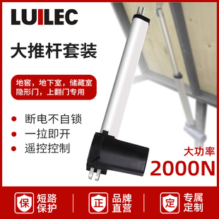 地下室隐形门地窖上翻门专用大推力电动推杆遥控器控制器整套