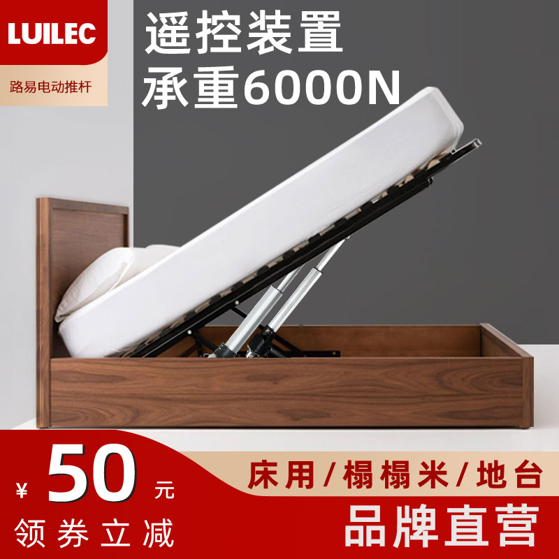 电动升降支架气压弹簧床榻榻米