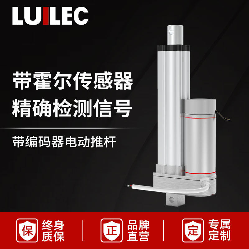 带编码器电动推杆伸缩杆24v液压电机升降器12v直流往复工业大推力