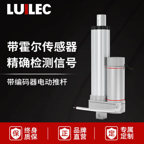 LUILEC定制编码器霍尔推杆电机