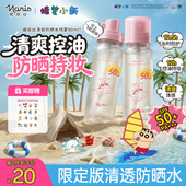 娜丽丝防晒水喷雾面部清爽防晒可上飞机高铁防紫外线蜡笔小新联名