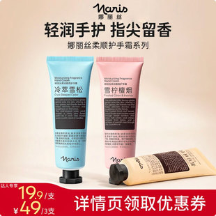 娜丽丝滋润香氛护手霜秋冬保湿 女专用 补水锁水防干裂皲裂身体男士