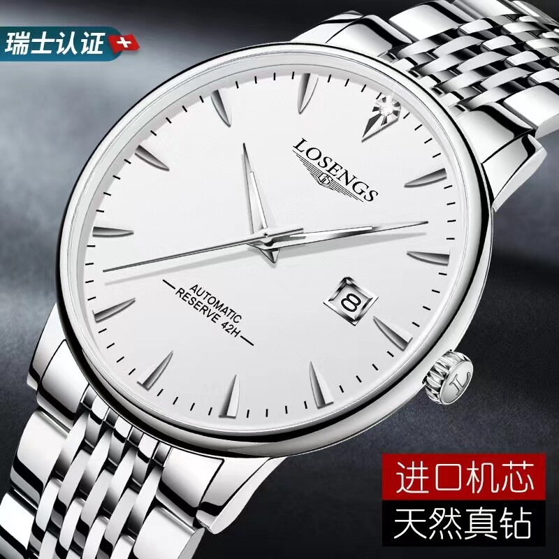 瑞士正品浪­琴手表男士机械表全自动男表防水夜光超薄十大名牌