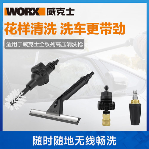 威克士wg629e洗车机配件附件