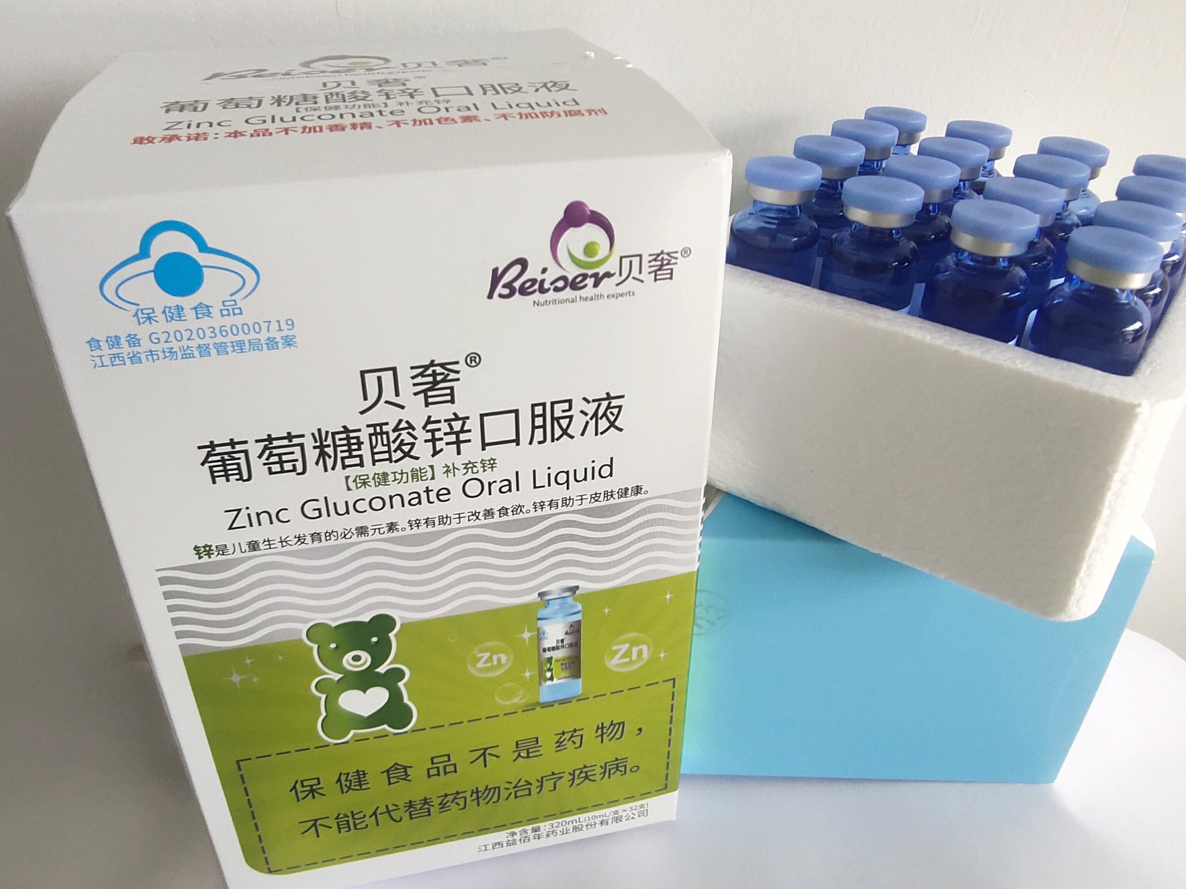 (夏季补锌)贝奢葡萄糖酸锌口服液蓝瓶液体锌宝宝儿童青少年补锌