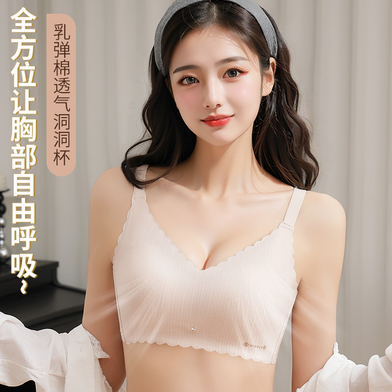 夏季超薄款小胸聚拢收副乳调整型女士文胸柔软蕾丝无钢圈透气内衣