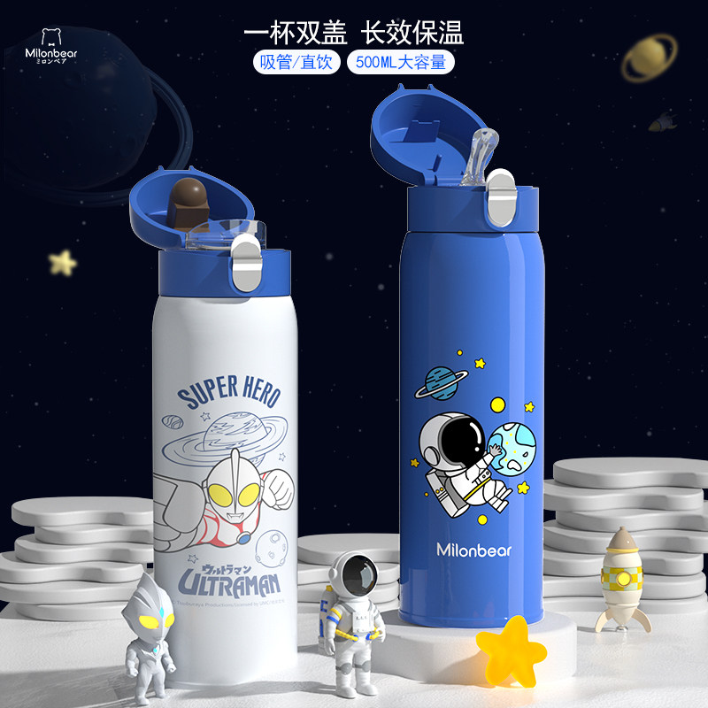 儿童保温水杯男孩316食品级小学生幼儿园上学专用带吸管直饮水壶,餐饮具,保冷/保温杯,淘宝优惠券,粉丝福利购,淘宝优惠卷