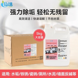 洗碗机酸性清洁剂洗碗机体专用清洗漂洗亮洁剂酸水除水垢去除水锈