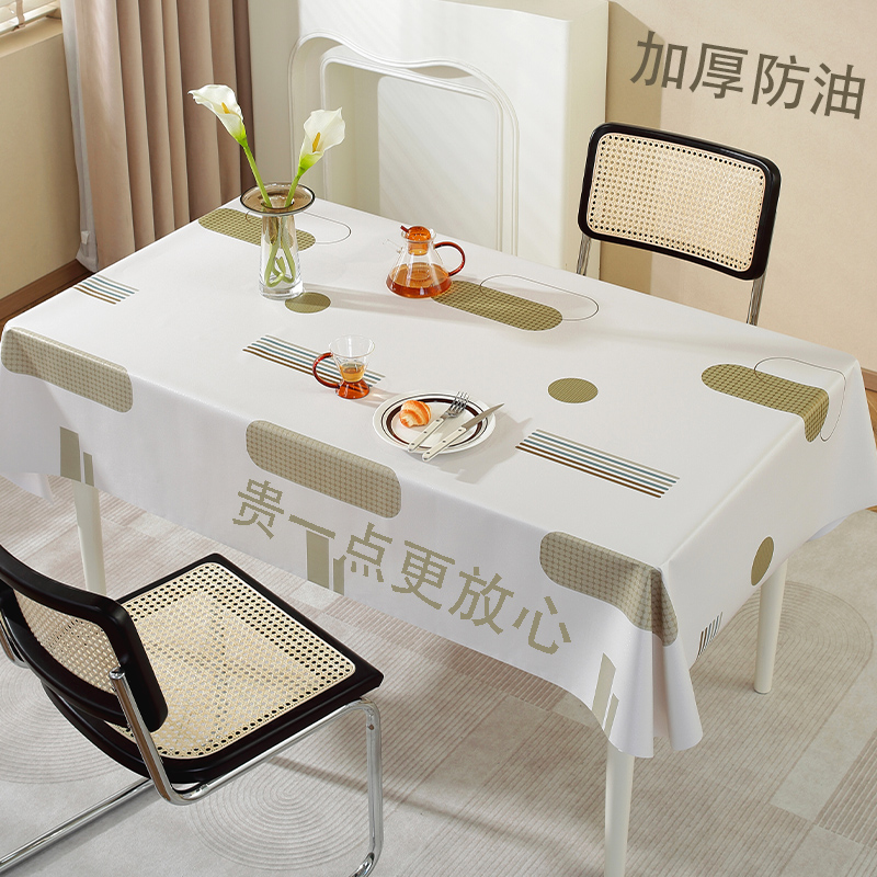桌布轻奢高级感北欧风餐桌简约免洗防水防油餐桌布新款茶几防烫
