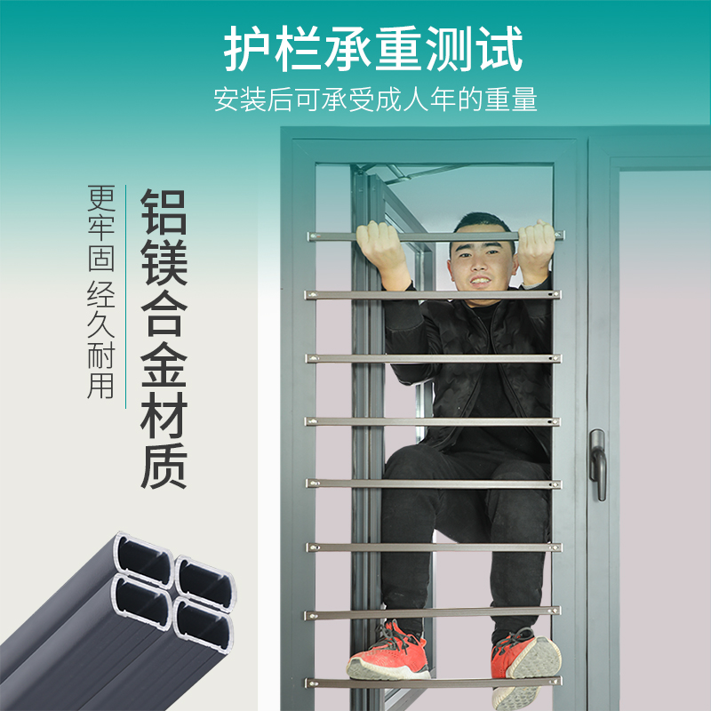 新型防盗窗儿童免打孔防护栏阳台隐形室内家用自装窗户安全护栏杆