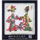 方框皮影摆件装 饰画陕西西安旅游纪念品工艺品礼品送老外出国特色