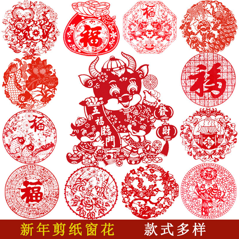 2023新年兔年剪纸窗花手工中国特色出国礼品工艺品福字贴宣纸装饰