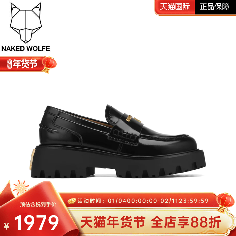 Naked Wolfe英国潮牌/FLAWED黑色小皮鞋女2025秋季松糕底乐福鞋,女鞋,乐福鞋（豆豆鞋）,淘宝优惠券,粉丝福利购,淘宝优惠卷