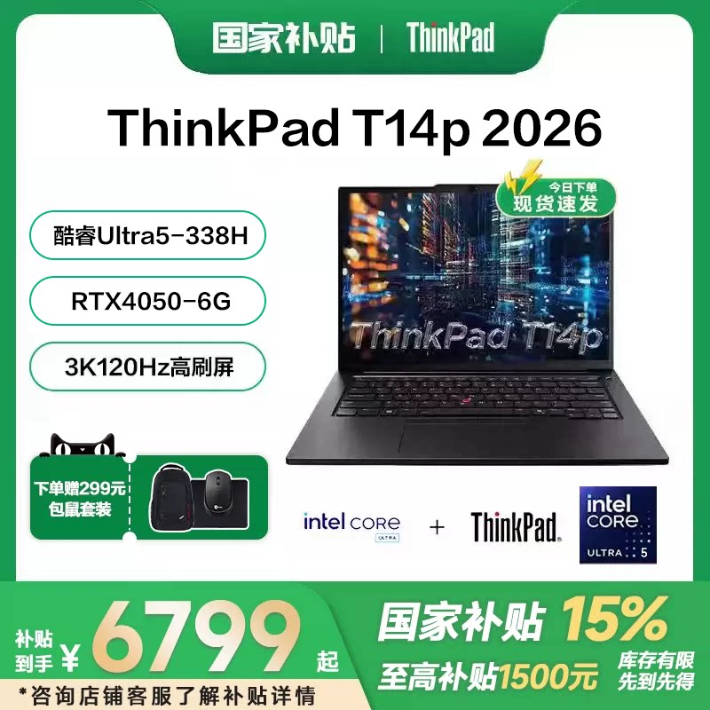 联想ThinkPadT14p笔记本电脑图片
