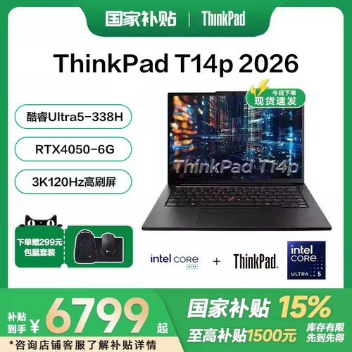 联想ThinkPadT14p笔记本电脑