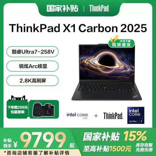 ThinkPadX1Carbon笔记本电脑
