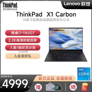 Carbon 國行正品 酷睿i7 14英寸超輕薄便攜學(xué)生商務(wù)辦公ibm手提筆記本電腦 聯(lián)想ThinkPad