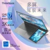 Товары от thinkpad新启联专卖店