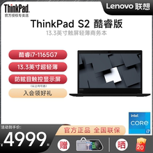 【稀缺现货】联想ThinkPad S2 酷睿i7 13.3英寸高清触摸屏ibm笔记本电脑轻薄便携学生手提商务办公