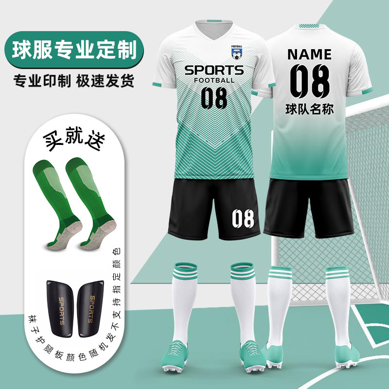诗睿体育短袖足球服套装男成人儿童比赛队服运动训练团队球衣定制